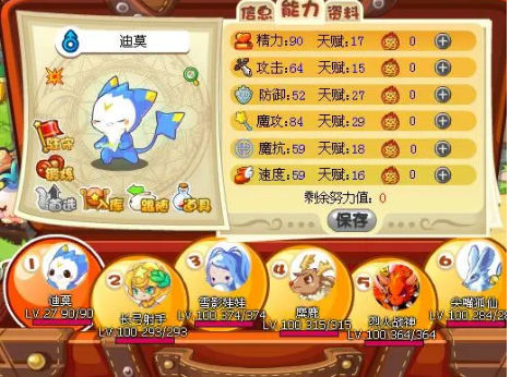 洛克王国迪莫全新進化路線