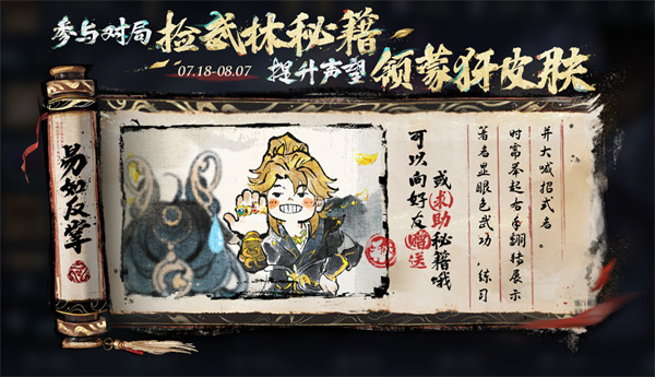 《王者荣耀》秘籍获取攻略全面解析