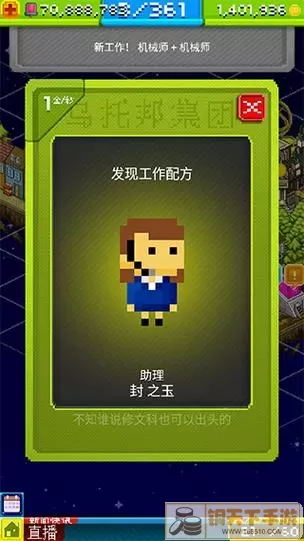 宇宙小镇的未知谜团
