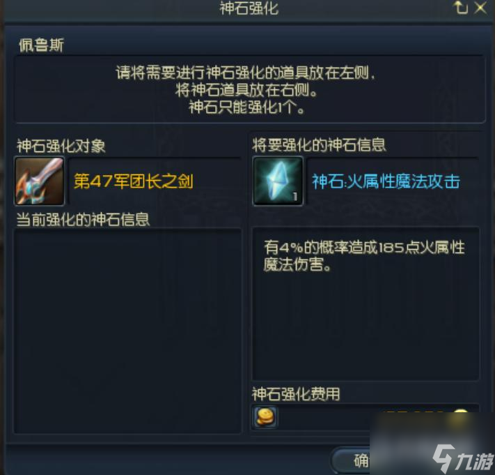 《探索永恒之塔神石获取途径》