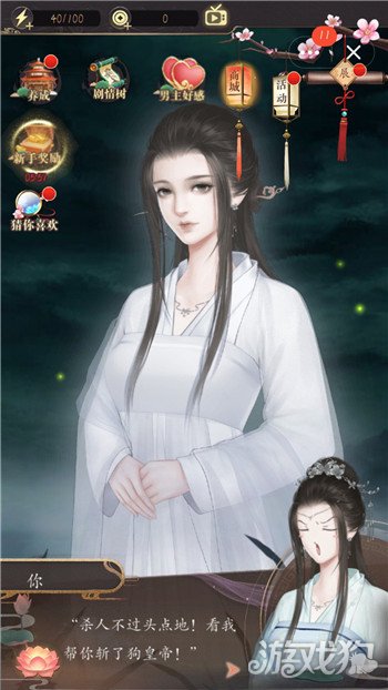 山有扶苏结尾解析