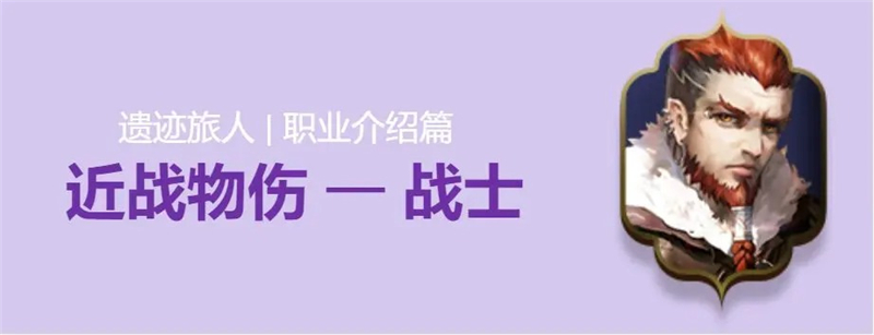 探索古代遗迹：战士角色加点策略揭秘