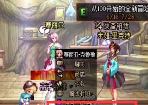 DNF赛丽亚最佳礼物推荐