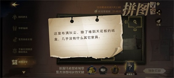 哈利波特魔法觉醒：尘封秘籍，进阶技巧大揭秘