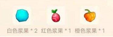 《摩尔庄园手游》最新浆果捞攻略