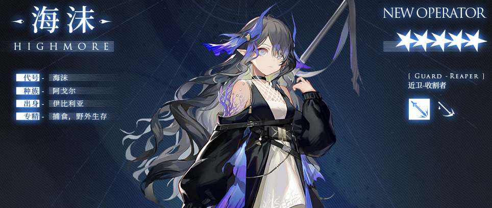 明日方舟：海沫高效通关攻略解析