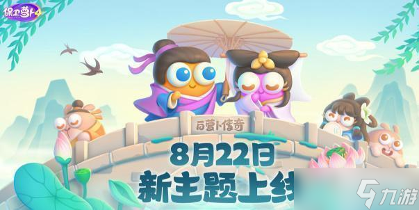 《萝卜4》白萝卜传奇第18关五星挑战攻略全解析