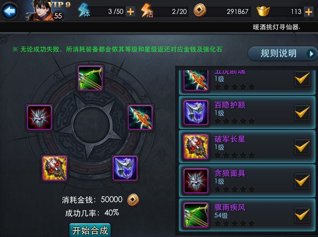 乱斗西游：高效针对对手阵容的魅魉出装指南