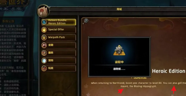绝了! 每只幽灵虎可退1328大洋，国服坐骑礼包曝光，“充气”血吼不太行