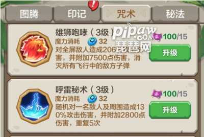 原始人咒术获取方法详解