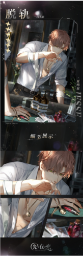 《探索夏鸣星脱轨奥秘：光与夜之恋攻略全解》