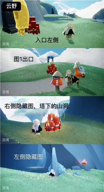 《光遇》11月17日大蜡烛位置全揭秘
