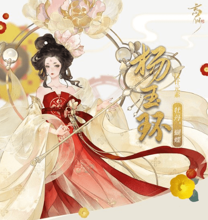 《忘川风华录》杨玉环阵容搭配技巧解析