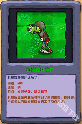 plantas vs zombies : el poderoso zombie de cañones y pistolas