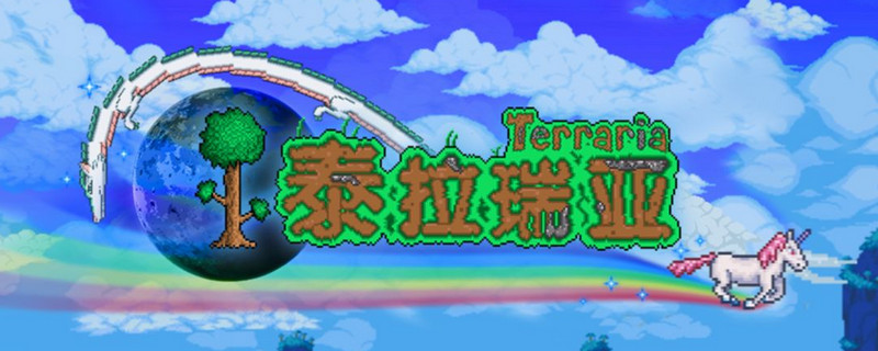 泰拉瑞亚武器染色教程：轻松给武器上色