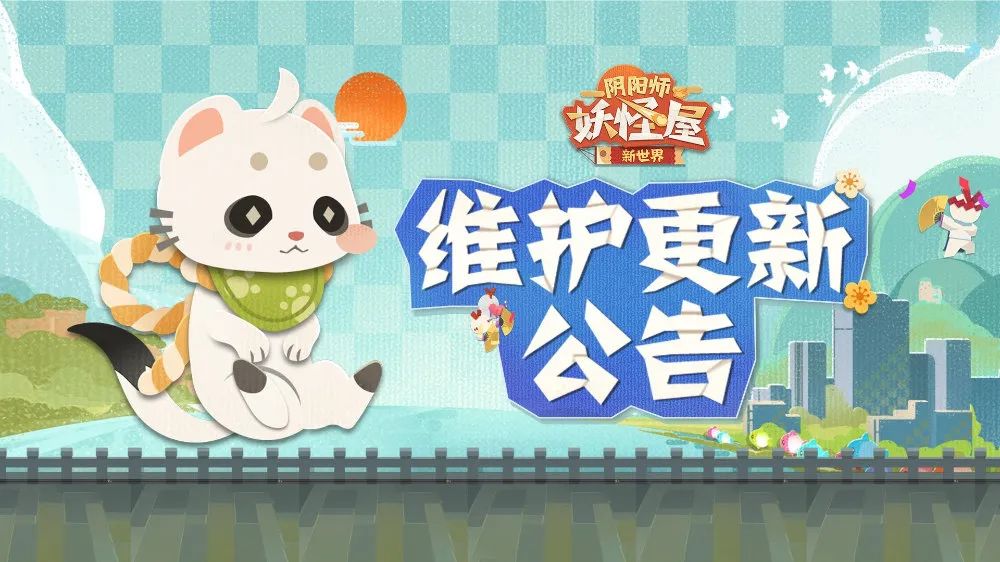 妖怪屋新世界6月26日更新 紧那罗登场 每日寻妖新增保底次数