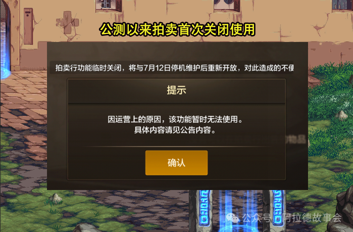 DNF手游：公测以来首次出现！0元购BUG引热议，旭旭宝宝不忍吐槽