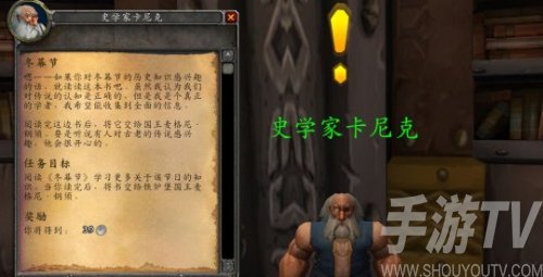 《魔兽世界WLK冬幕节活动攻略：怀旧服玩法解析》
