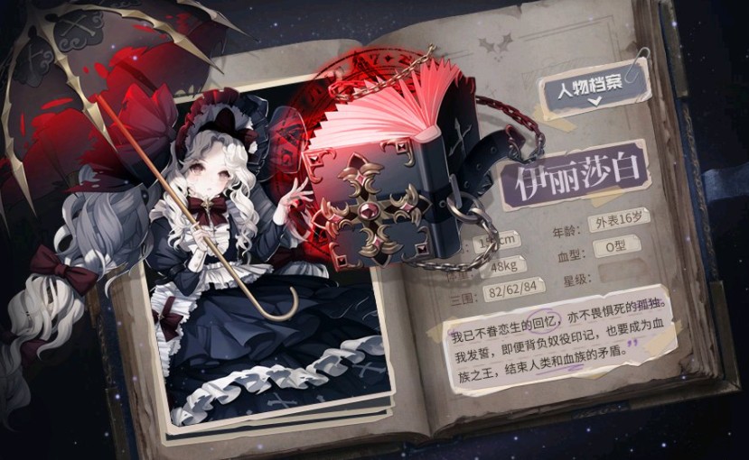 《伊莎贝拉：揭秘爆裂魔女的角色档案》