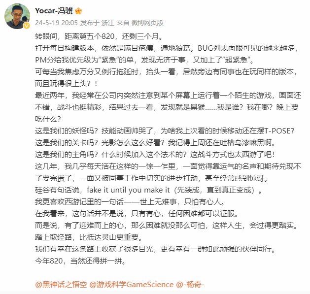 《黑神话》价格引热议 期待官方发布更多消息
