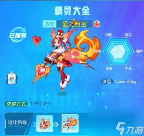 探索超级精灵手表火斗士：获取攻略与推荐方法揭秘