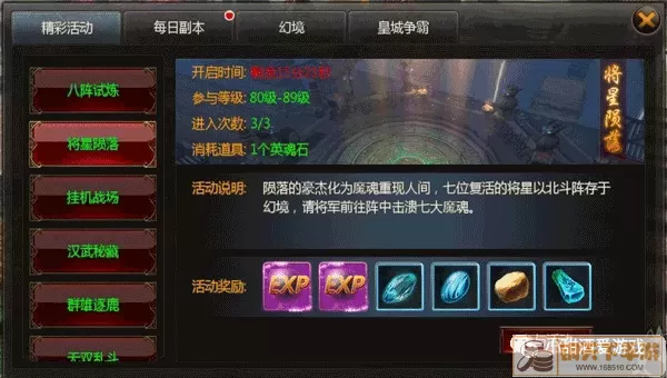 《天子》手游精彩每周活动
