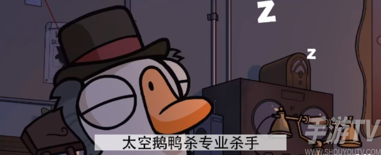 太空鹅鸭杀手：专业玩家攻略指南