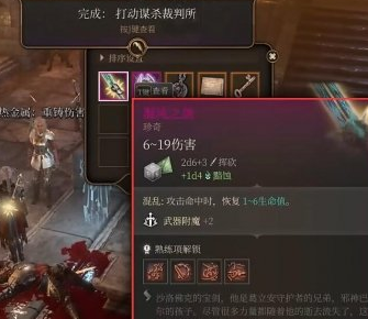 博德之门3：沙洛佛克攻略 - 战斗与抉择