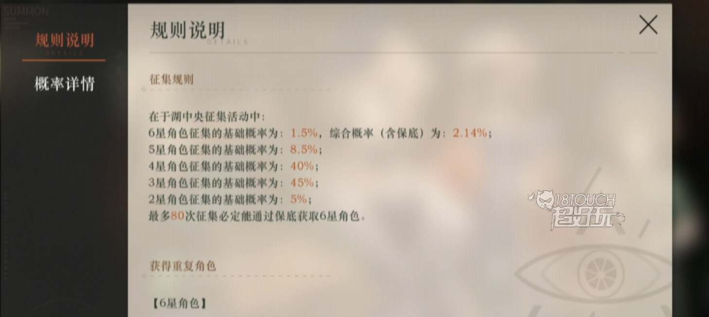 未来1999卡池概率深度解析