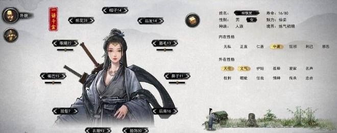 探寻鬼谷八荒神秘仙姿女性角色数据解析