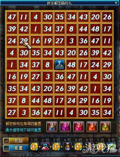 DNF数字解密答案：揭秘2月23日神秘暗号