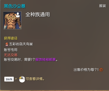 剑灵怀旧服水月版本黑色沙尘暴获取攻略