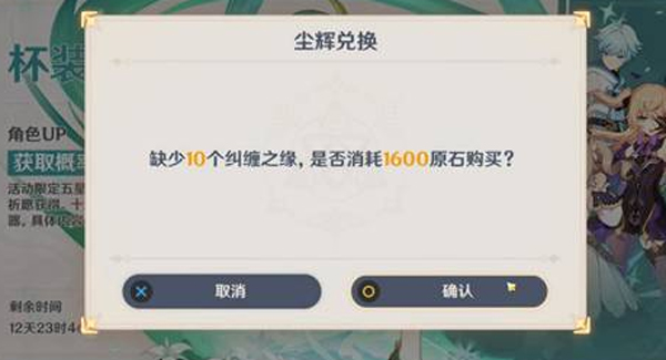 原神：纠缠之缘与相遇之缘，全面对比解析