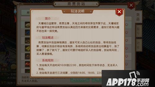 信管家模拟游戏：探索虚拟股市，迈向金融巨擘的实战指南