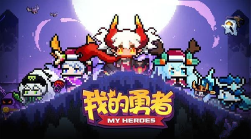 勇者与花妖王的决斗地点揭秘