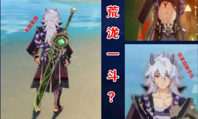 原神角色荒泷一斗白发长毛造型揭秘：全新背影图集介绍