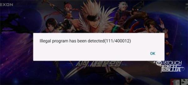 DNF手游韩服非法程序错误处理指南