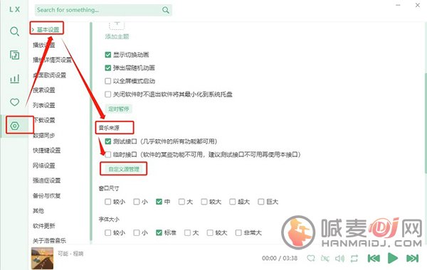 洛雪音乐常见问题处理指南