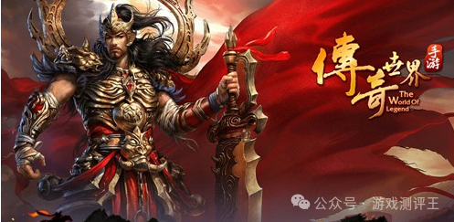 传奇世界手游：传世无双，2024全新版本传世手游；这样的传世你见过吗？