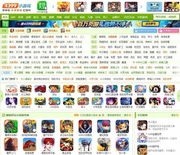 43994在线游戏平台：畅享欢乐时光，轻松一键游玩