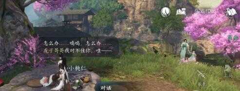 《逆水寒》手游棋踪寻踪攻略全解析