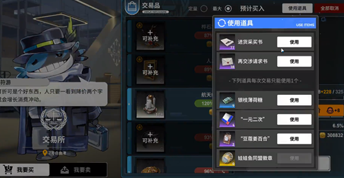《雷索纳斯》最优跑商路线：快速致富指南