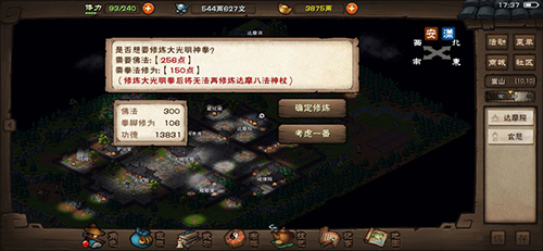 烟雨江湖偏花七星拳攻略详解