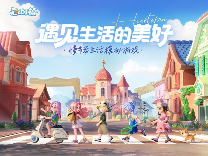 《心动小镇》：与温柔时光相拥，绘出生活的色彩与梦想