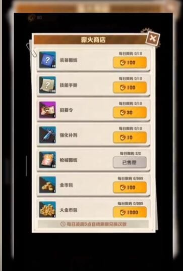 僵尸大战薪火商店位置揭晓指南
