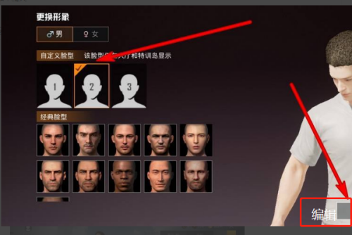 和平精英自定义角色制作教程：如何输入捏脸代码
