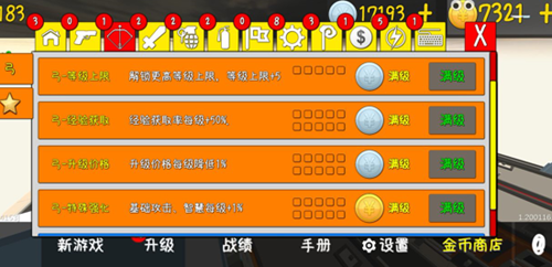 塔防电塔攻略分享：轻松提升游戏技巧