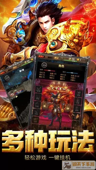 《屠龙战神》 手游精准吸引玩家
