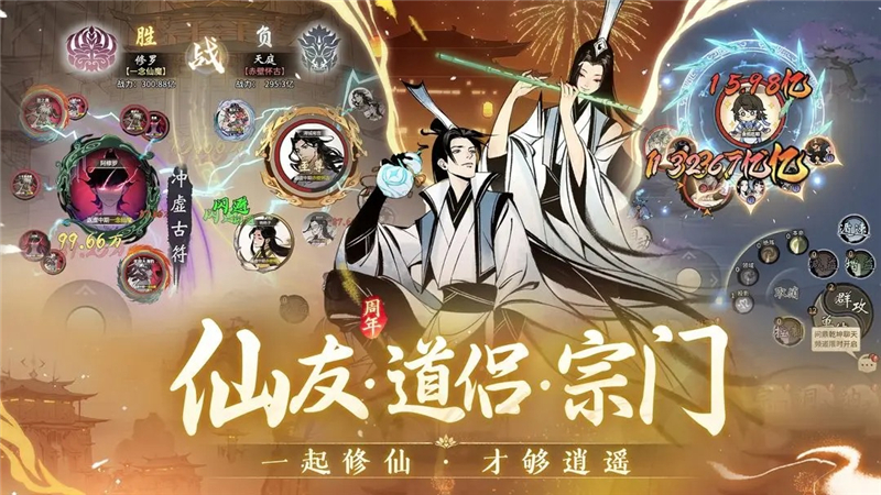 揭秘：一念逍遥道侣修炼增益效果详解