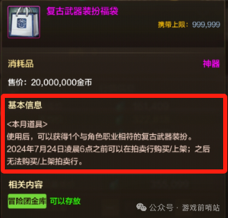 DNF手游!最贵道具24日移除拍卖行，有的抓紧出,不然亏损30W+泰拉石!留言得黑钻继续!